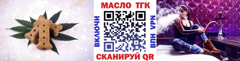 Печенье с ТГК марихуана  Бор 