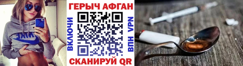 ГЕРОИН герыч  Бор 