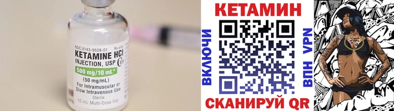 Кетамин VHQ  Бор 