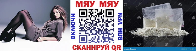 Меф мяу мяу  закладки  Бор 
