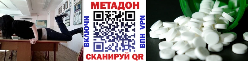Метадон белоснежный  Бор 